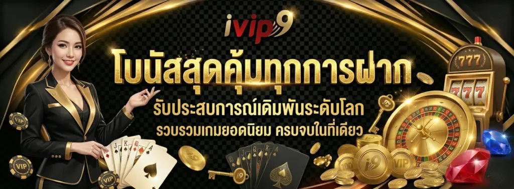 ivip9